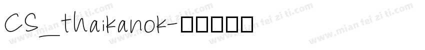 CS_thaikanok字体转换