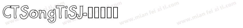 CTSongTiSJ字体转换