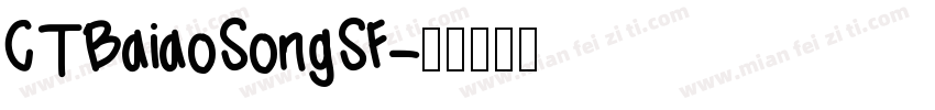 CTBaiaoSongSF字体转换