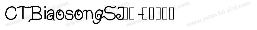 CTBiaosongSJ字体字体转换