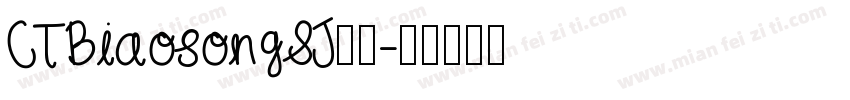 CTBiaosongSJ字体字体转换