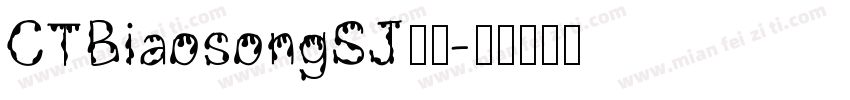 CTBiaosongSJ字体字体转换