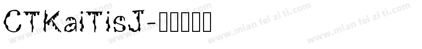 CTKaiTisJ字体转换