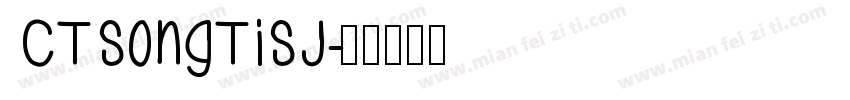 CTSongTiSJ字体转换