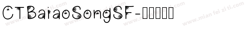 CTBaiaoSongSF字体转换