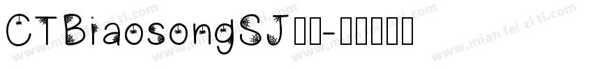 CTBiaosongSJ字体字体转换