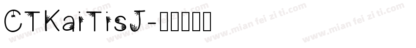 CTKaiTisJ字体转换