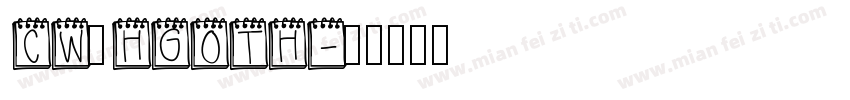 CW_HGOTH字体转换