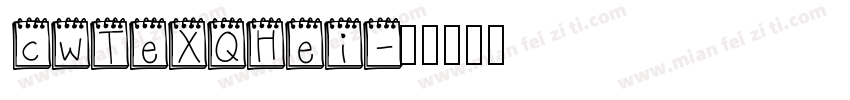 cwTeXQHei字体转换