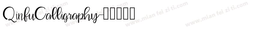 QinfuCalligraphy字体转换