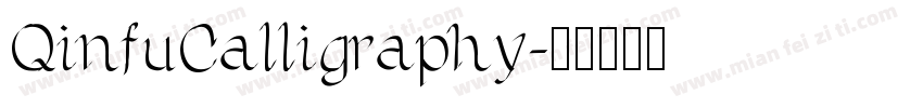QinfuCalligraphy字体转换