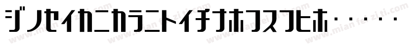 Dkpetitoiseau-2r2v字体转换