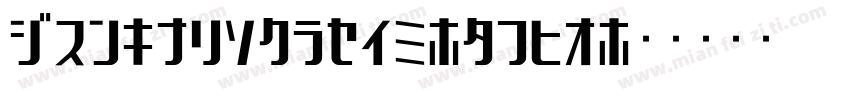 Drygulchopen-q2v6字体转换