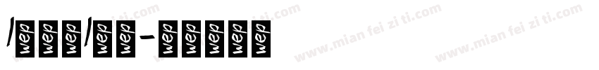 I中信，I常熟字体转换