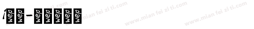 i小黑字体转换