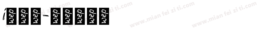 i佛难题字体转换