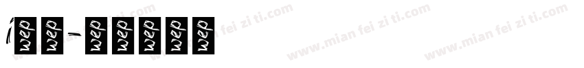 i航天字体转换