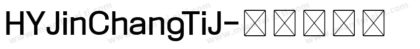 HYJinChangTiJ字体转换