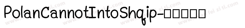 PolanCannotIntoShqip字体转换