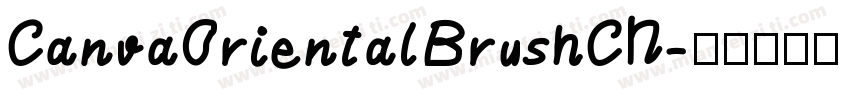 CanvaOrientalBrushCN字体转换