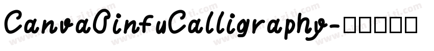 CanvaQinfuCalligraphy字体转换