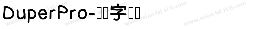 DuperPro字体转换