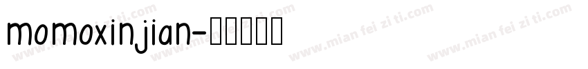 momoxinjian字体转换