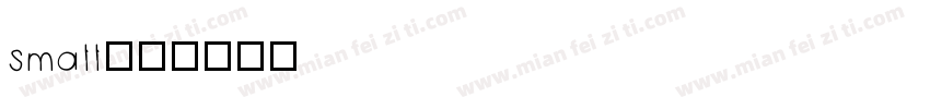 small字体转换