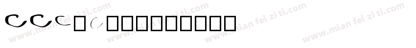 cchinese字体转换