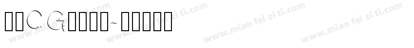 游戏CG动画字体字体转换