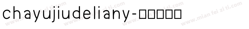 chayujiudeliany字体转换
