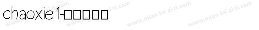 chaoxie1字体转换
