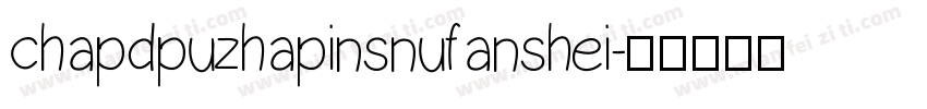 chapdpuzhapinsnufanshei字体转换