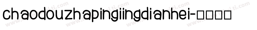 chaodouzhapingiingdianhei字体转换
