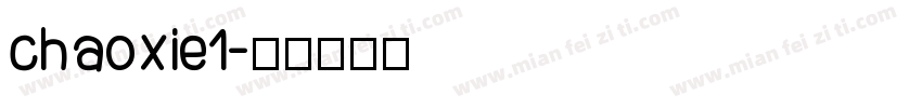 chaoxie1字体转换