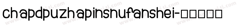 chapdpuzhapinsnufanshei字体转换
