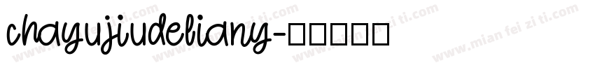 chayujiudeliany字体转换