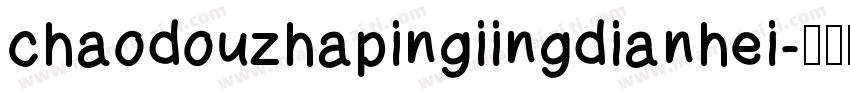 chaodouzhapingiingdianhei字体转换