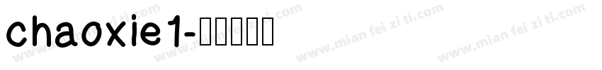 chaoxie1字体转换