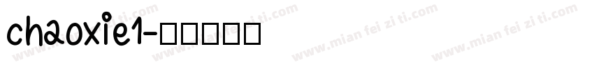 chaoxie1字体转换
