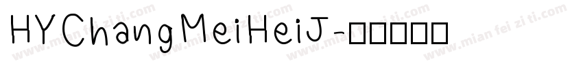 HYChangMeiHeiJ字体转换