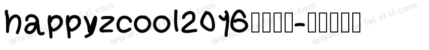 happyzcool2016免费下载字体转换