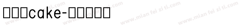 新路·cake字体转换