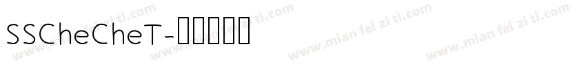 SSCheCheT字体转换