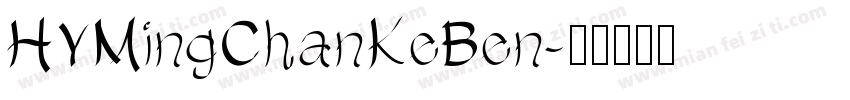 HYMingChanKeBen字体转换