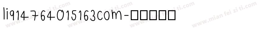li914764015163com字体转换