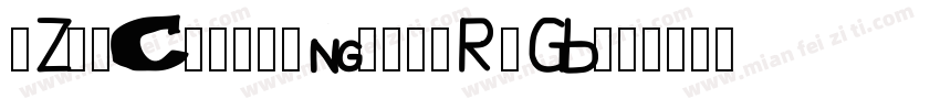 FZJiChuXiangSuS-R-GB字体转换