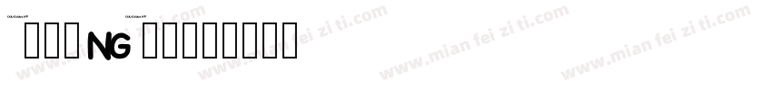 chuangcuh字体转换