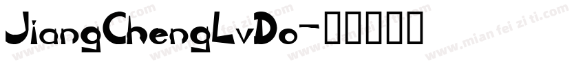 JiangChengLvDo字体转换