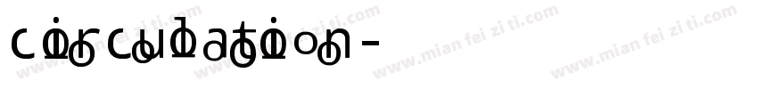 circulation字体转换